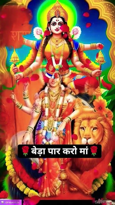 🌹🌹बेड़ा पार करो मां 🌹जय 🌹 माता 🌹 दी🌹navratrispecial 🌹🌹 Santoshi Youtube