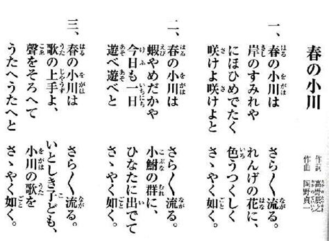 なっとく童謡・唱歌 岡野貞一の唱歌；朧月夜，故郷，春が来た，春の小川，紅葉 池田小百合