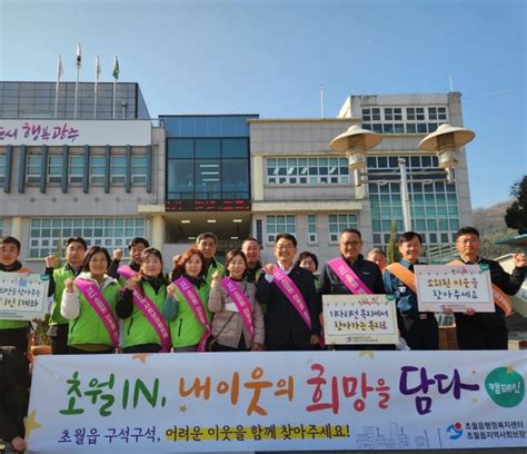 광주시 초월읍 ‘우리동네 어려운 이웃 함께 찾아 주세요 캠페인 실시 경인매일 세력에 타협하지 않는 신문