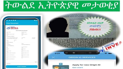 ትውልደ ኢትዮጵያዊ መታወቂያ How To Apply For Ethiopian Origin Id Ethiopian Yellow