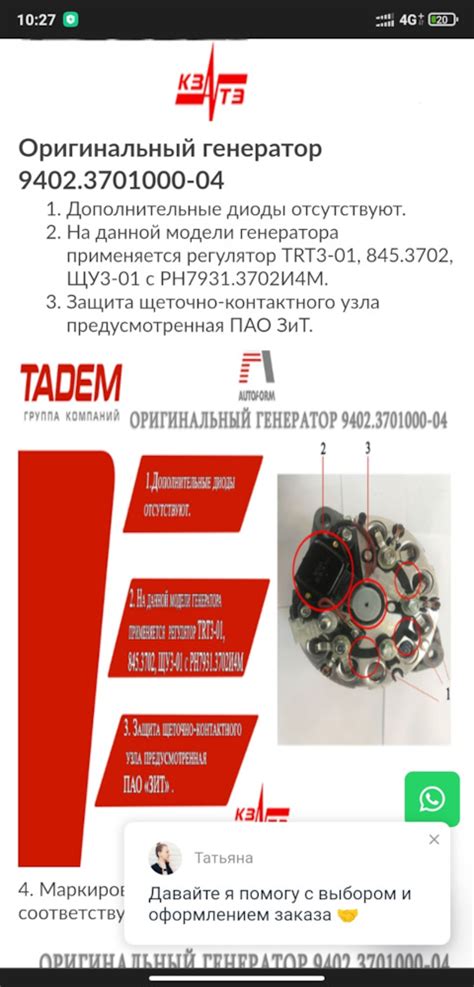 8453702 Регулятор LADA | Запчасти на DRIVE2