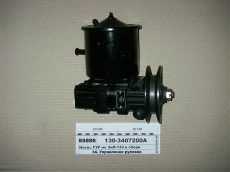 Насос гидроусилителя руля ЗИЛ-130, ПАЗ-3205, УРАЛ-375 130-3407200А