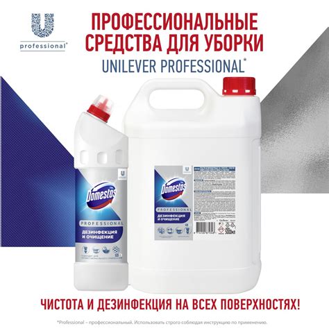 Domestos Professional 5 л, профессиональное дезинфицирующее чистящее ...
