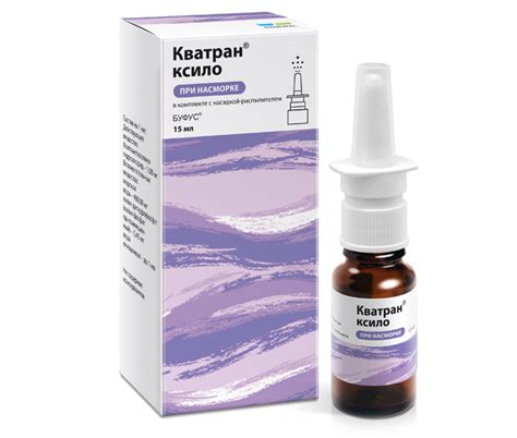 Капли назальные Обновление ПФК Кватран ксило - « Для сопливых носов и ...