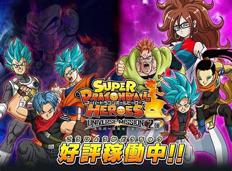 Anunciada La Adaptaci N Al Anime De Super Dragon Ball Heroes Ramen