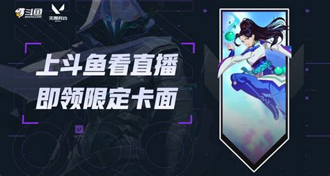 拳头大作《无畏契约》现已正式上线 官方网站 腾讯游戏