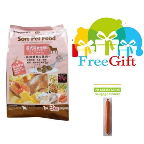 Expmay 2025 3kg Bowwow Soft Pet Food Salmon Sensitive Soft Kibble