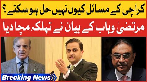 Murtaza Wahab Shocking Statement Issues Of Karachi Breaking News