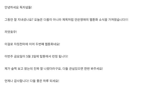 5월 3일 오픈 예정이라는 팝니다 몰락영애 한 번도 안 쓴 웹툰판 웹툰웹소설만화 에펨코리아