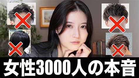 【2023最新】女性3000人に聞いたガチで好きなメンズの髪型 Youtuber（企画系・料理系色々）動画まとめ