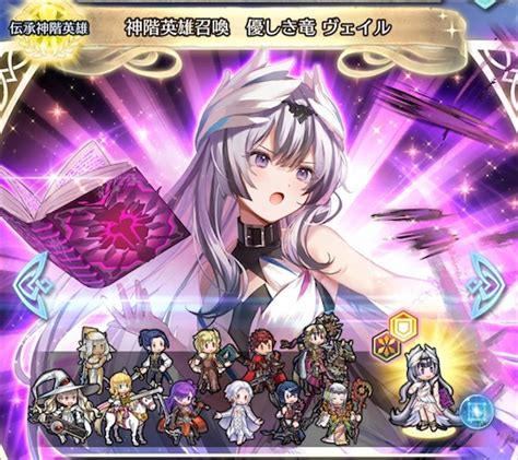 【feh】召喚結果その530〜神階ヴェイル編ほか 方位445