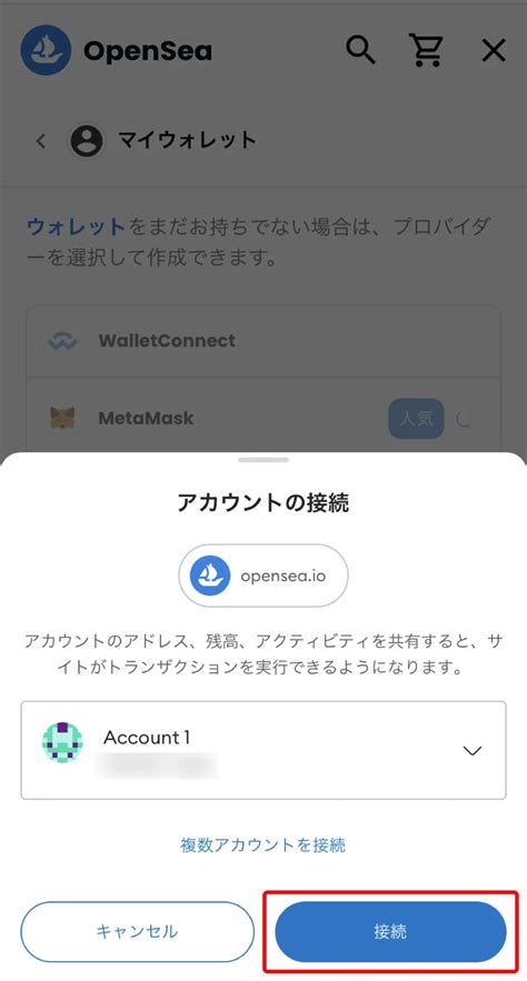 Openseaオープンシーの登録方法【アカウント作成からログイン方法・サイトの日本語化まで解説】 イチブロ