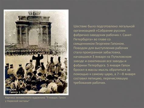Кровавое воскресенье - презентация онлайн