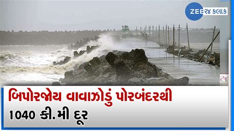 Live Cyclone Biparjoy Kms Away From Porbandar Coast Signal