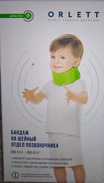 Бандаж Orlett шейный БН6-53 для детей до 1 года | отзывы