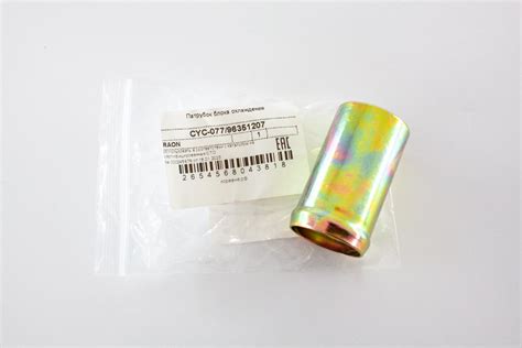 96830370 DAEWOO MOTOR Патрубок блока охлаждения – купить с доставкой по ...