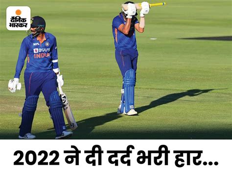 India Cricket Team 2022 Performance Analysis T20 World Cup Asia Cup Records 2022 में इंडिया