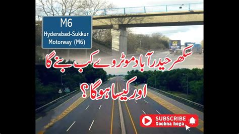 Hyderabad Sukkur Motorway M6 Detail Report سکھر حیدر آباد موٹروے کی