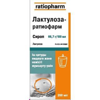 Лактулоза-ратиофарм 200 мл сироп купить, цена и отзывы, инструкция по ...