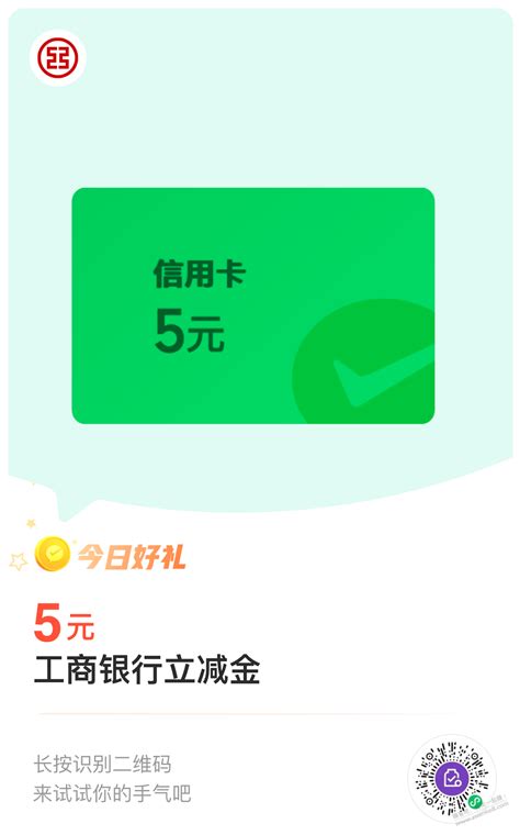 工行立减金 最新线报活动教程攻略 0818团