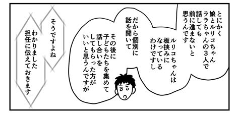 ＜ハブられた娘＞「ひとり占めしたい」「怒らせたくない」友人たちのキモチは！？【第3話まんが】 ママスタセレクト