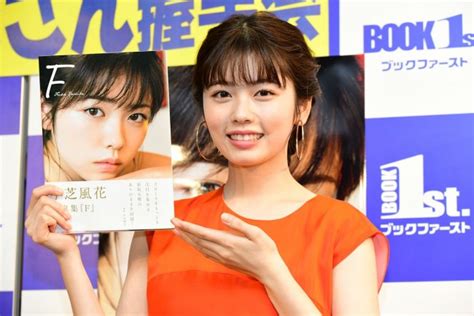 （写真）小芝風花、2nd写真集は20歳の大人っぽさも「ちょっと頑張ってみました」 エンタメ ニュース ｜クランクイン！