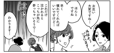 ＜仕事と育児どっちが正しい？＞保育園で泣きじゃくる子の親は【中編まんが：さちこの気持ち】 ママスタセレクト