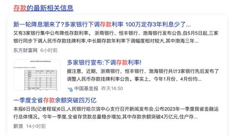 为什么存款利率跌跌不休？咱们作为普通人，如何应对？ 知乎