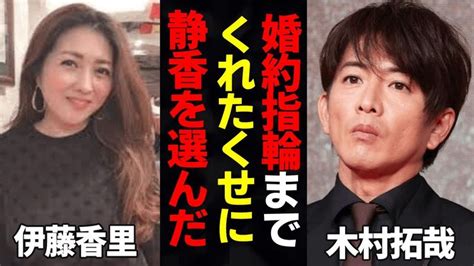 木村拓哉キムタクand伊藤香里かおりん、破局理由がヤバすぎた！？「smap」として活躍していた彼の強引に行われた結婚の真相に言葉を失う