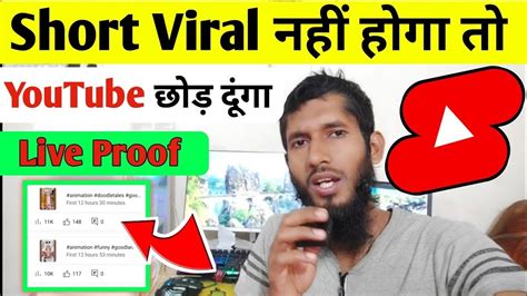 Shorts Upload Karne Ka Sahi Tarika How To Upload Viral Short