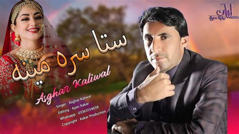 New Pashto Songs 2021 Asghar Kaliwal Janana Tha Sara Ma Meena Da