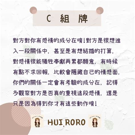 大眾占卜 他她對我有感情上的成分在嗎？最浪漫的小事（已解答） 塔羅板 Dcard