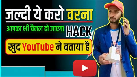 Youtube Channel Hack Hone Se Kese Bachaye Youtube Channel Hack Kese