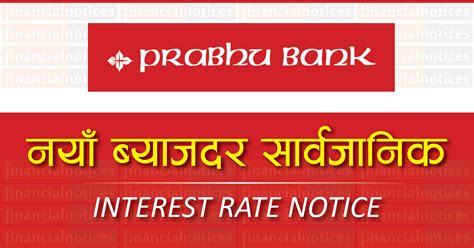 Deposit And Lending Interest Rates Prabhu Bank