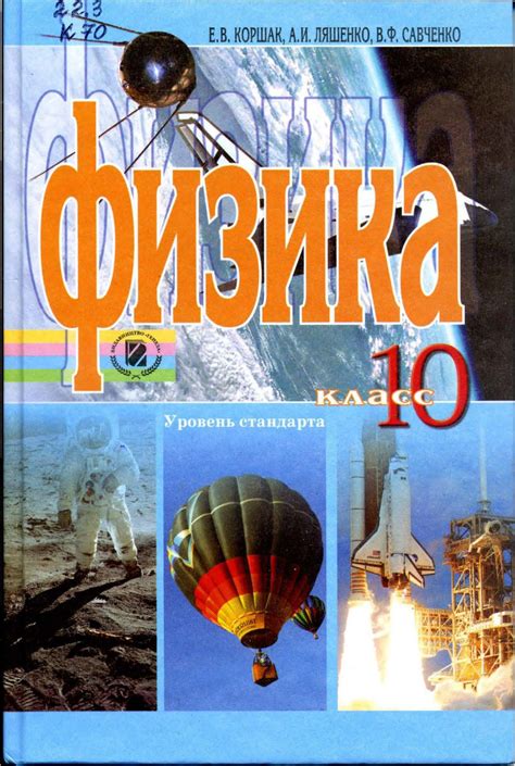 10 класс