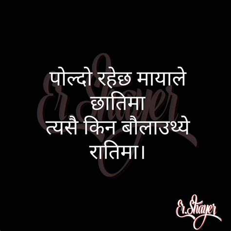 Beautiful Nepali Quotes Shortquotes Cc