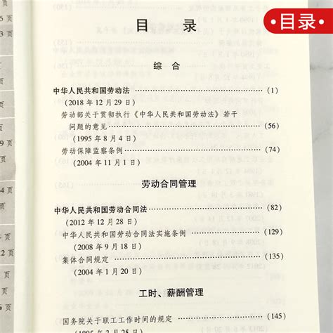 正版2023年版适用劳动与社会保障法实用版法规专辑第六版6版劳动法书籍劳动合同法律法规法条文解读案例适用法制出版社虎窝淘