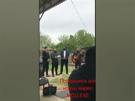 Благая весть. Обещание Богу доброй совести . МСЦ ЕХБ. - YouTube