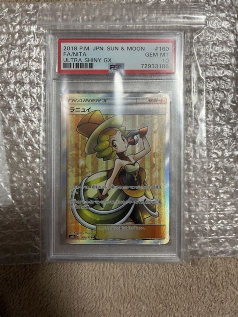 ラニュイsr Psa10