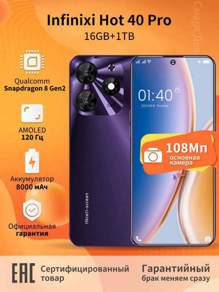 Смартфон Infinixi Hot Pro SJU Q купить по выгодной цене в интернет магазине OZON