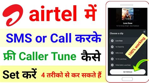 Call Karke Airtel Hello Tune Kaise Set Karen Sms Karke Airtel Caller