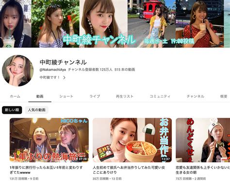 Youtuberの相次ぐ飲食店への“無礼行動”…中町綾は「人気なっ！」夕闇は「ムカつく」 2023年4月12日 エキサイトニュース