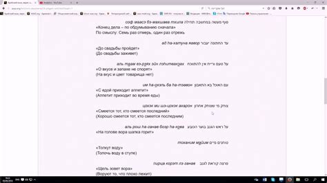 53. Изучение иврита. Пословицы и поговорки - פתגמים. Часть 4. Урок ...