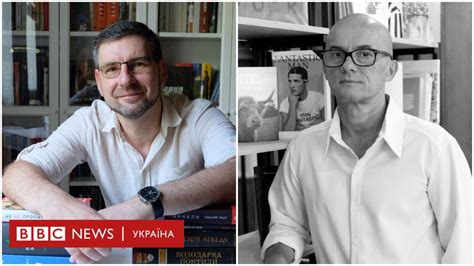 Віталій Чепинога та Вадим Карп'як увійшли до журі Книги року ВВС - BBC ...