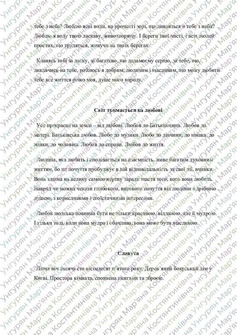Диктанти для 7 класу з української мови | Конспект. Українська мова