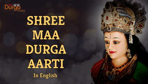 SHREE MAA DURGA AARTI (श्री माँ दुर्गा आरती)