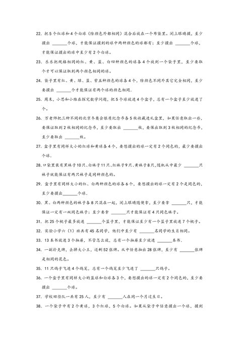 2023 2024学年六年级下册数学同步练习（人教版）第五单元数学广角—鸽巢问题（含解析） 21世纪教育网