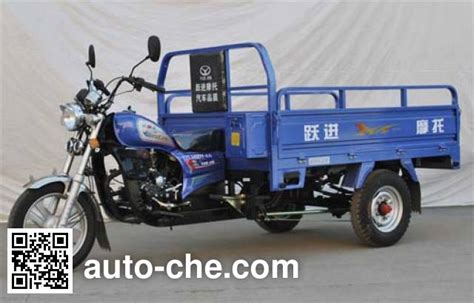 Yuejin Cargo Moto Three Wheeler Yj Zk A Manufactured By Jiangsu