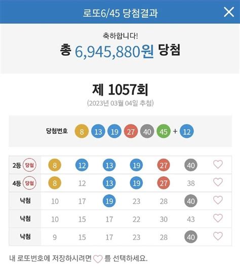 “논란의 로또 2등 당첨된 사람입니다”그가 밝힌 씁쓸한 후기 매일경제