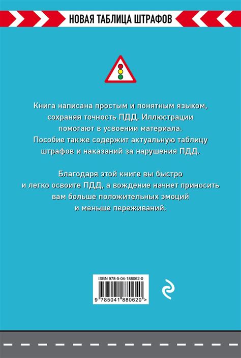 Книга Экзаменационные билеты для сдачи экзаменов на права АВМ + Правила ...